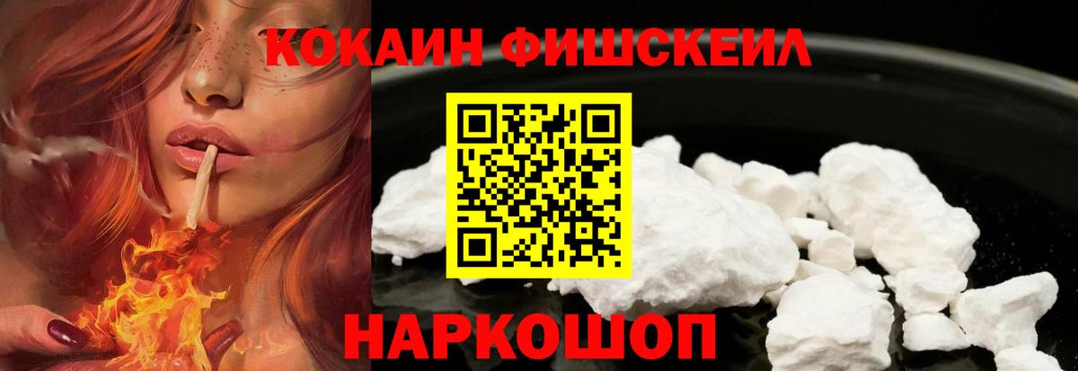 Cocaine Эквадор  Кокаин Колумбийский  Cocaine  Ковров  Вход с VPN 