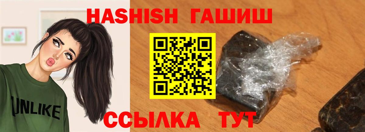 ГАШИШ ice o lator  Вход с VPN  ГАШ убойный  ГАШИШ  Ковров 