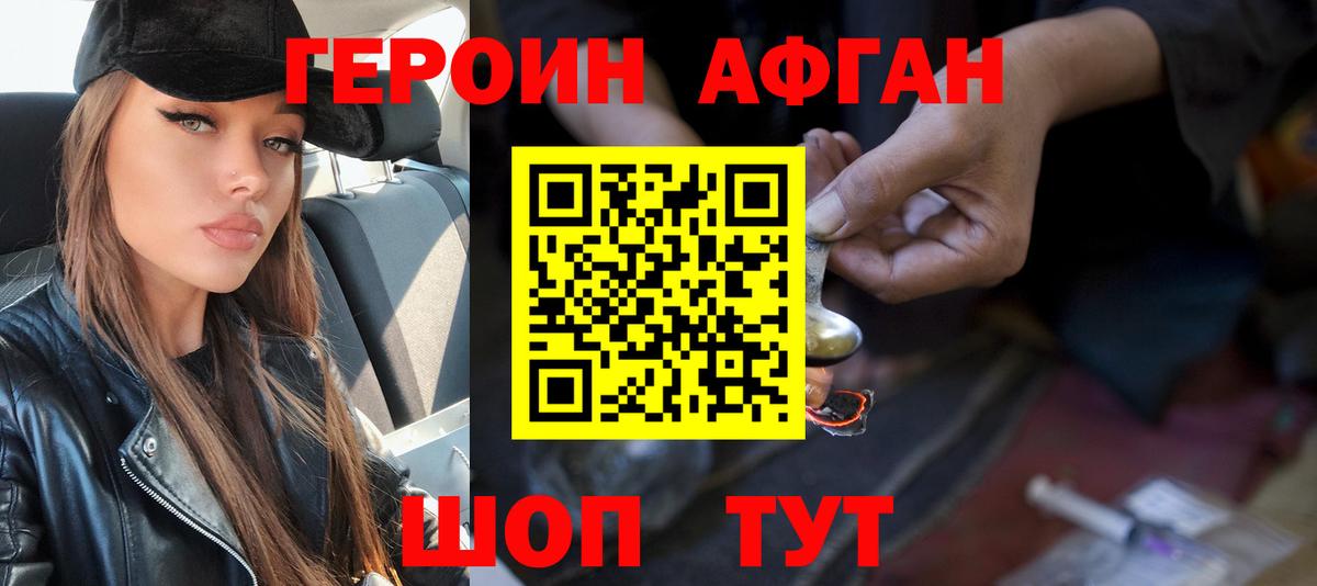 Героин VHQ Ковров