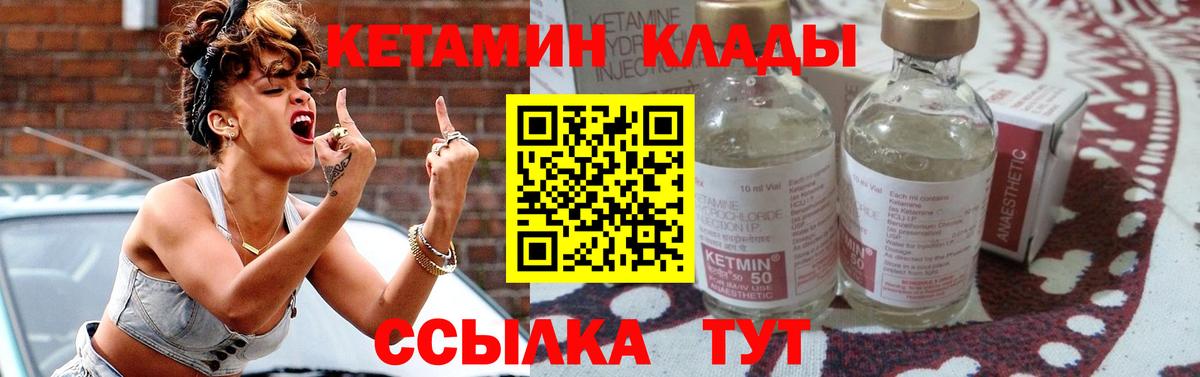 КЕТАМИН ketamine  КЕТАМИН VHQ  Ковров  Вход с VPN 
