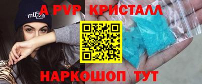 спайс Краснокаменск