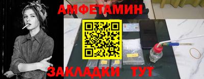 метамфетамин Комсомольск-на-Амуре