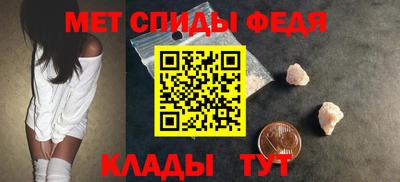 метамфетамин Комсомольск-на-Амуре