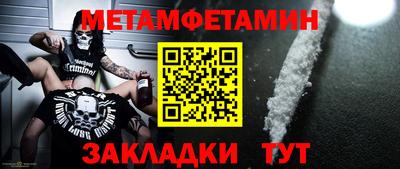метамфетамин Комсомольск-на-Амуре