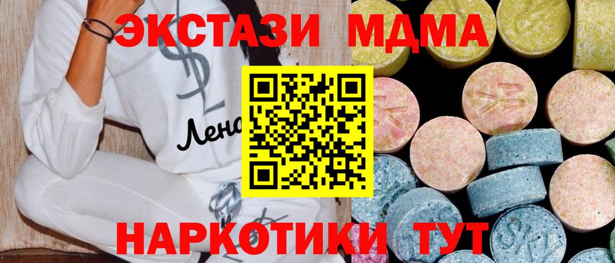 MDMA  МДМА кристаллы  Ковров  Вход с VPN  MDMA Molly 