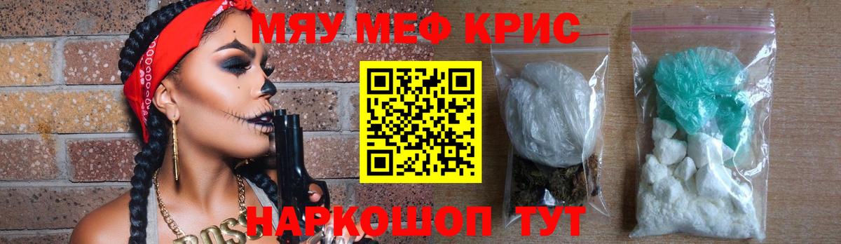 Мефедрон VHQ  МЕФ кристаллы  Вход с VPN  Ковров 