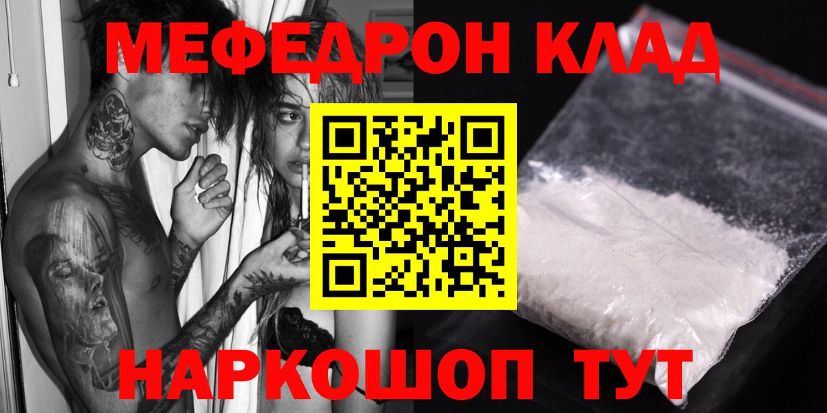 Меф мяу мяу мука Ковров