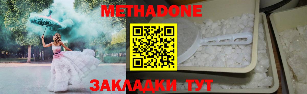 Ковров  Метадон methadone  Вход с VPN 