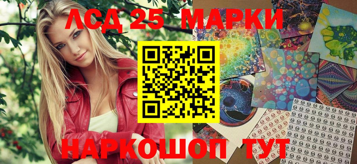 Марки 25I-NBOMe 1500мкг Ковров