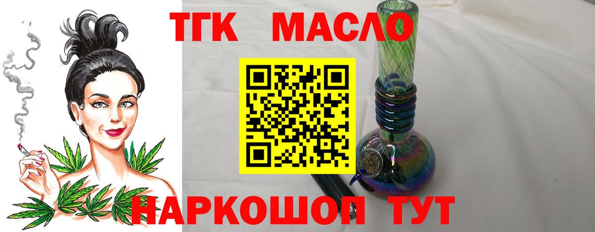 Дистиллят ТГК вейп с тгк Ковров